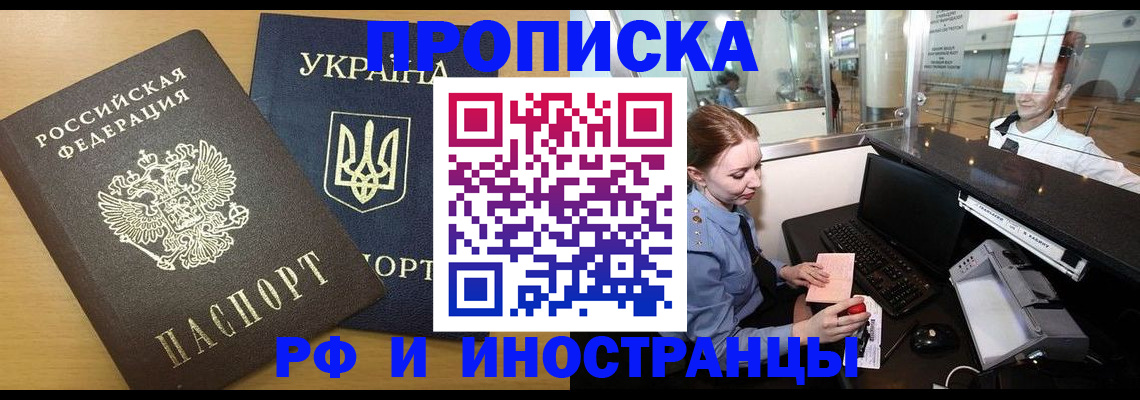 прописка поиск в Калининграде