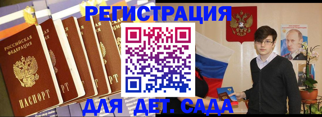 миграционный учет в Калининграде