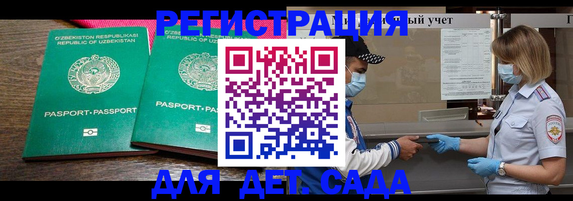 временная прописка в Калининграде