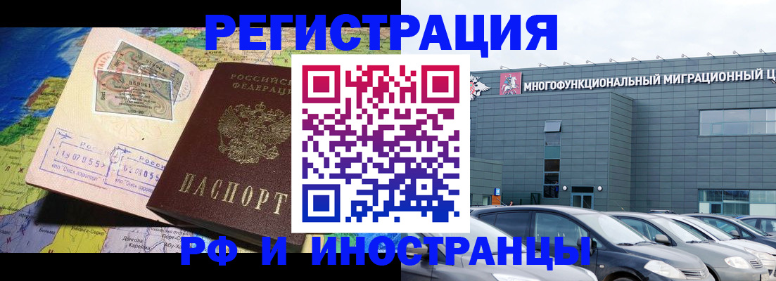 временная регистрация госуслуги в Калининграде