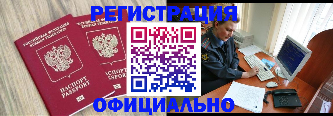 временная регистрация собственник в Калининграде