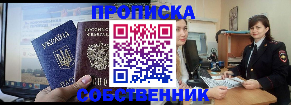 регистрация в Калининграде