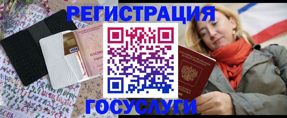 прописка для военкомата в Калининграде